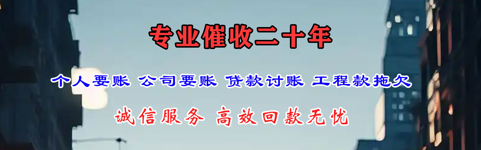 海宁要债公司
