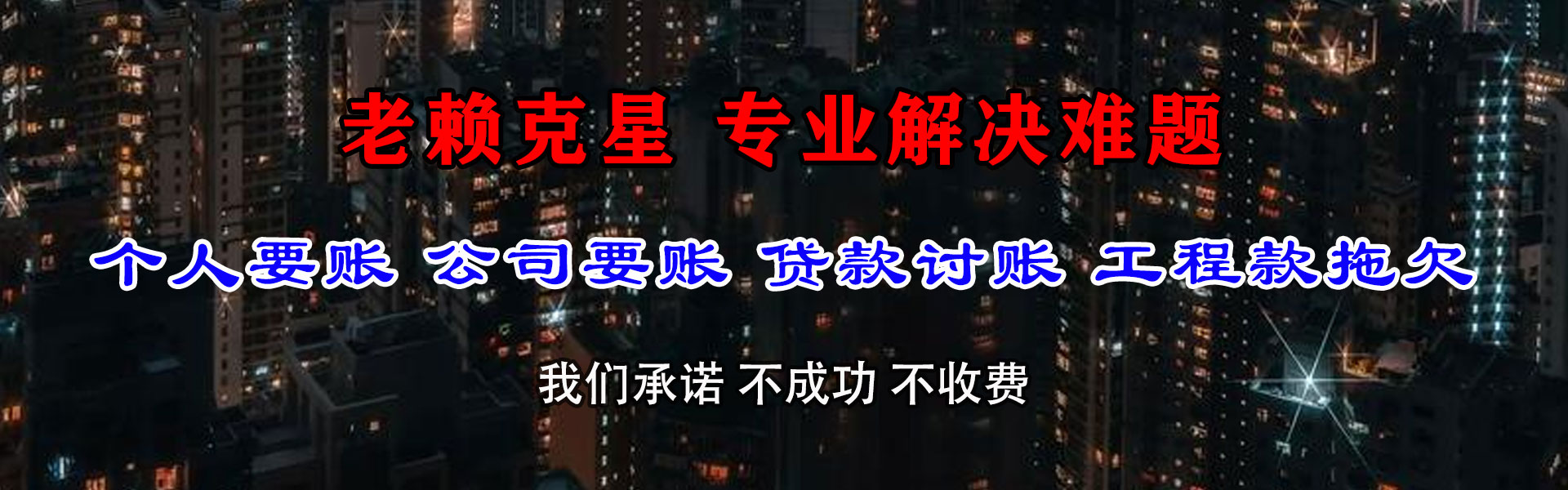 海宁收债公司